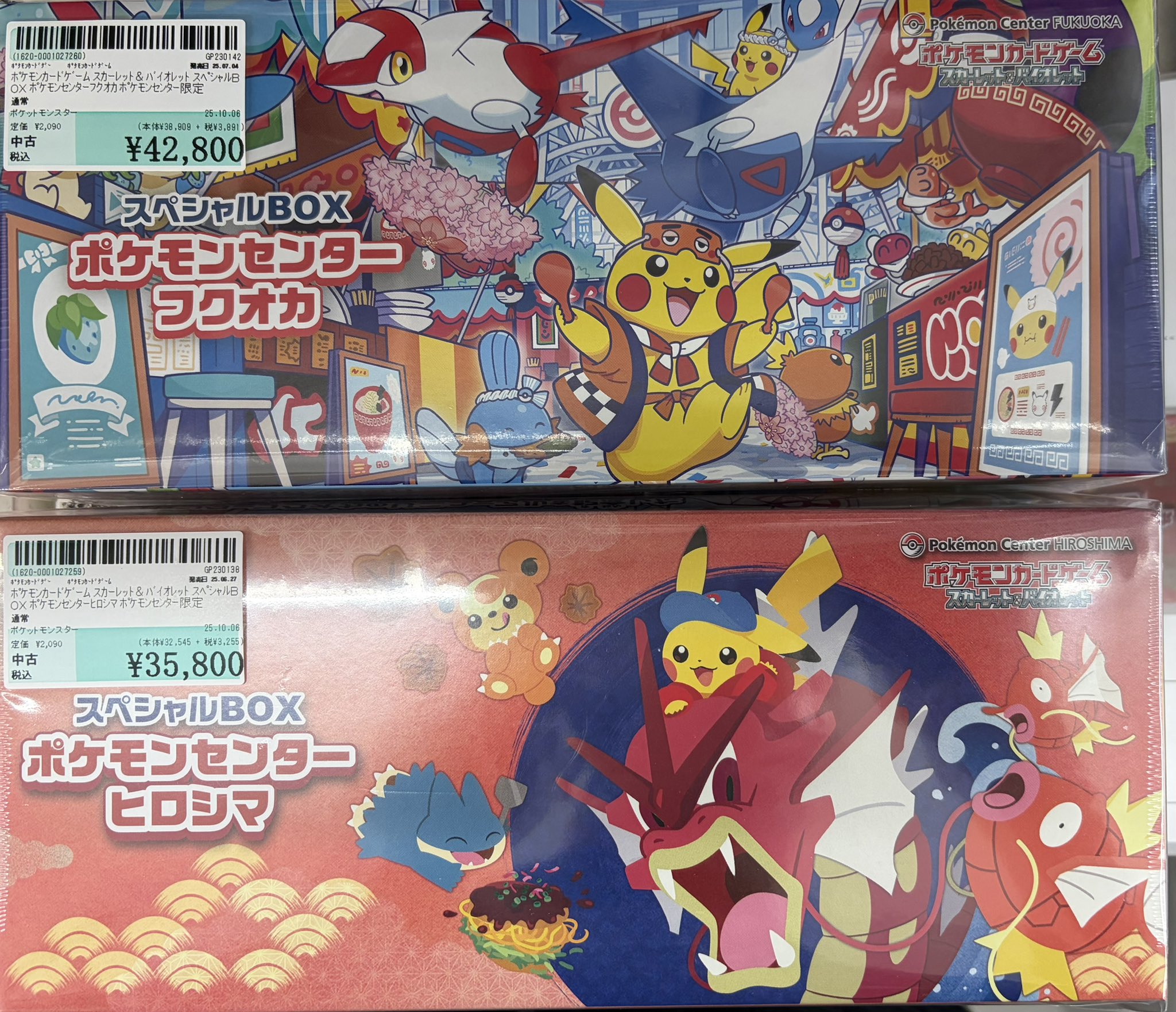 駿河屋小山店 on X: 