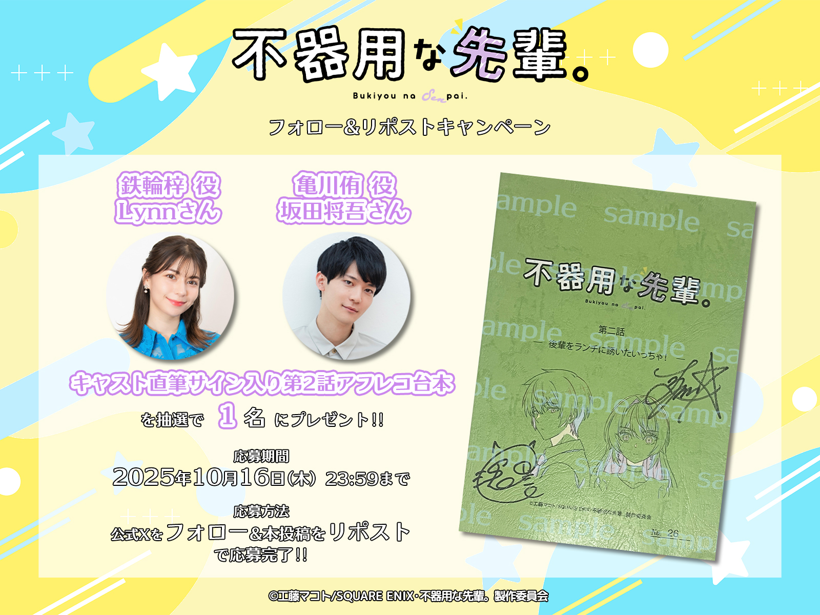 ウェディングピーチDX アフレコ台本 キャスト声優直筆サイン入り激レア ウェディングピーチDX アフレコ台本 キャスト声優直筆サイン入り