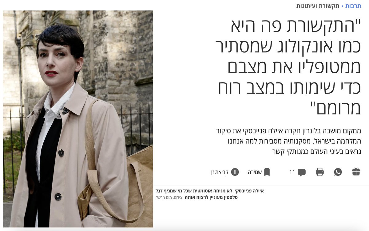 מולד tweet media