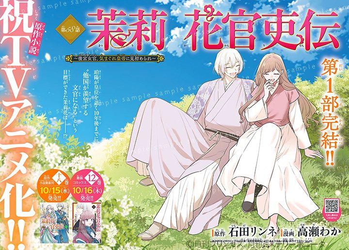 月刊プリンセス編集部 (@gekkan_Princess) / X
