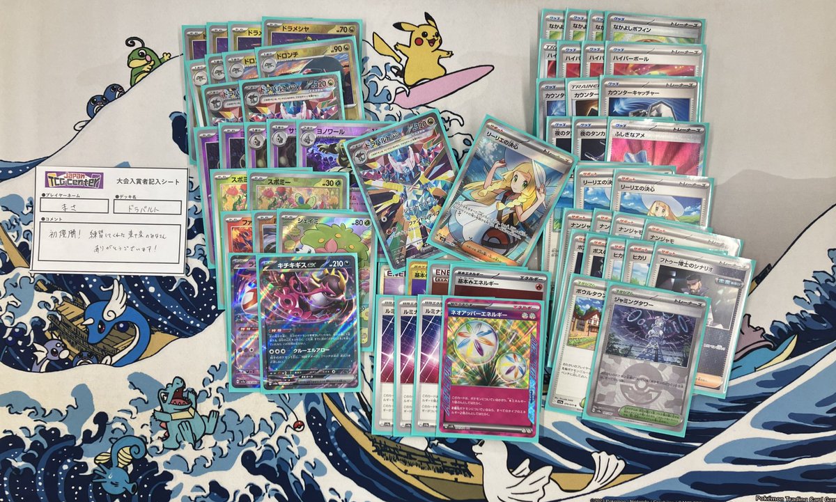 JTC_kichijoji's tweet photo. 🏆大会報告🏆

#ポケモンカード
#シティリーグ
59名様のご参加ありがとうございます‼️

優勝🏆
まさ選手
ドラパルト

準優勝🥈
ダルク選手
ドラパルトex

ベスト4
ちよっぱ選手
メガルカリオ

ティミ選手
ドラパルトex

入賞おめでとうございます🎊
皆様のまたのご参加お待ちしております‼️ https://t.co/TDCiFdahGm