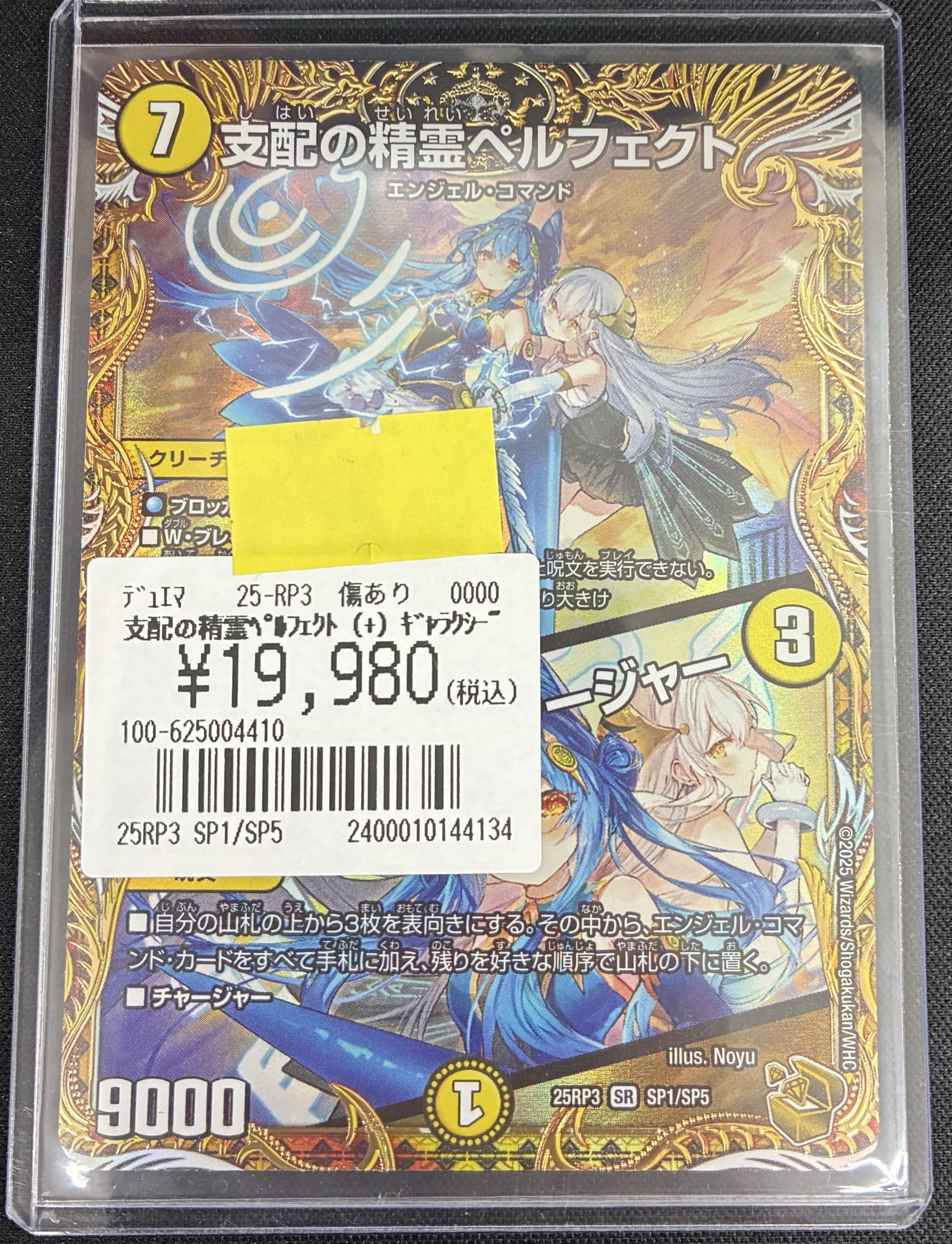 最終値下げ　デュエマ　まとめ売り デュエマ まとめ売り 最終値下げ デュエルマスターズ - 最終