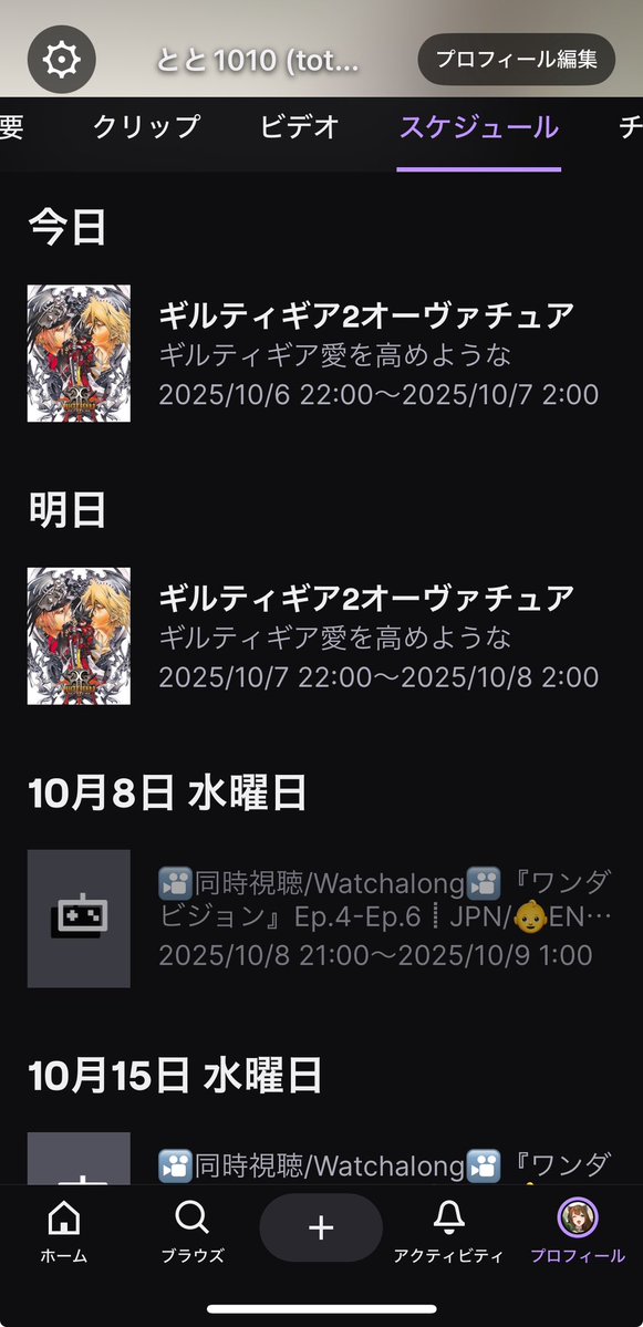 とと1010🔟 個人Vstreamer (@Toto1010_V) / X