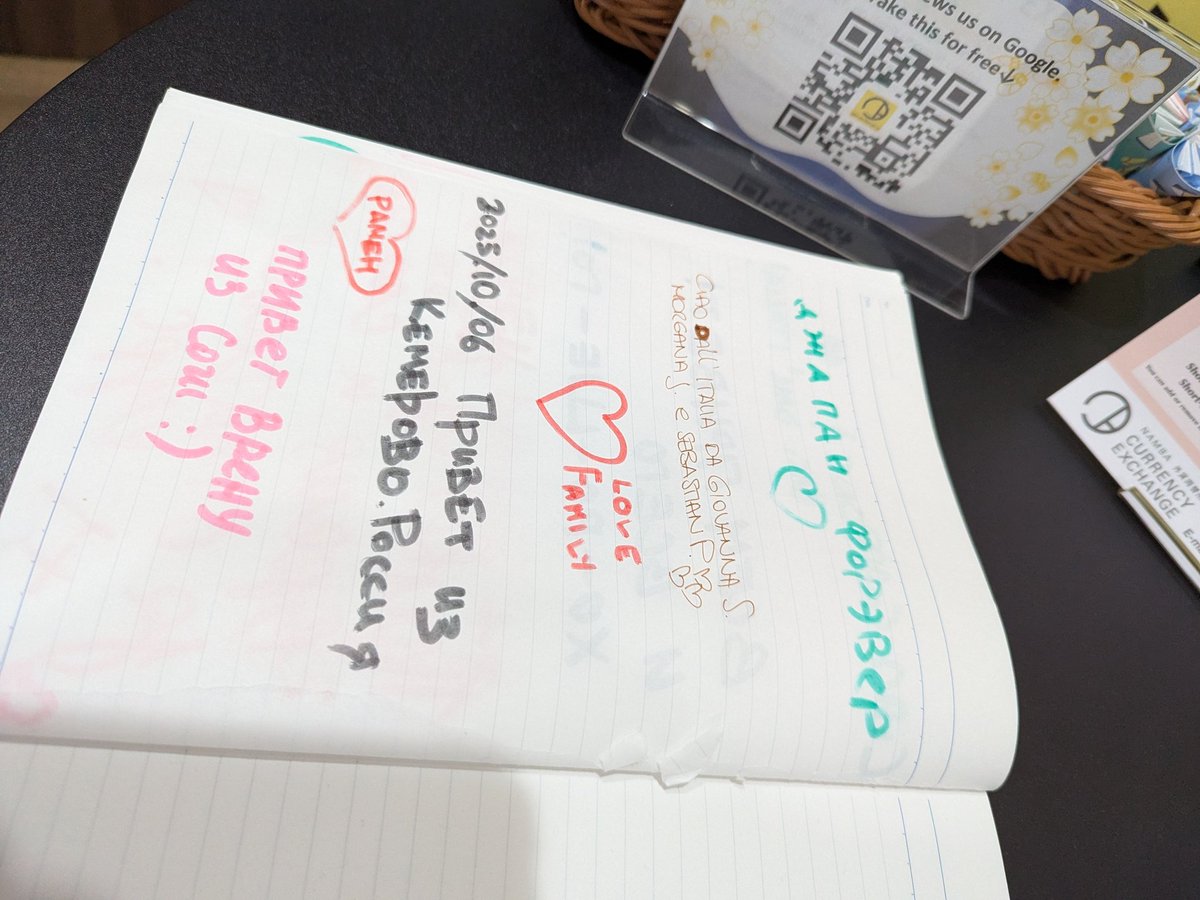 Зашёл в Осаке денег обменять