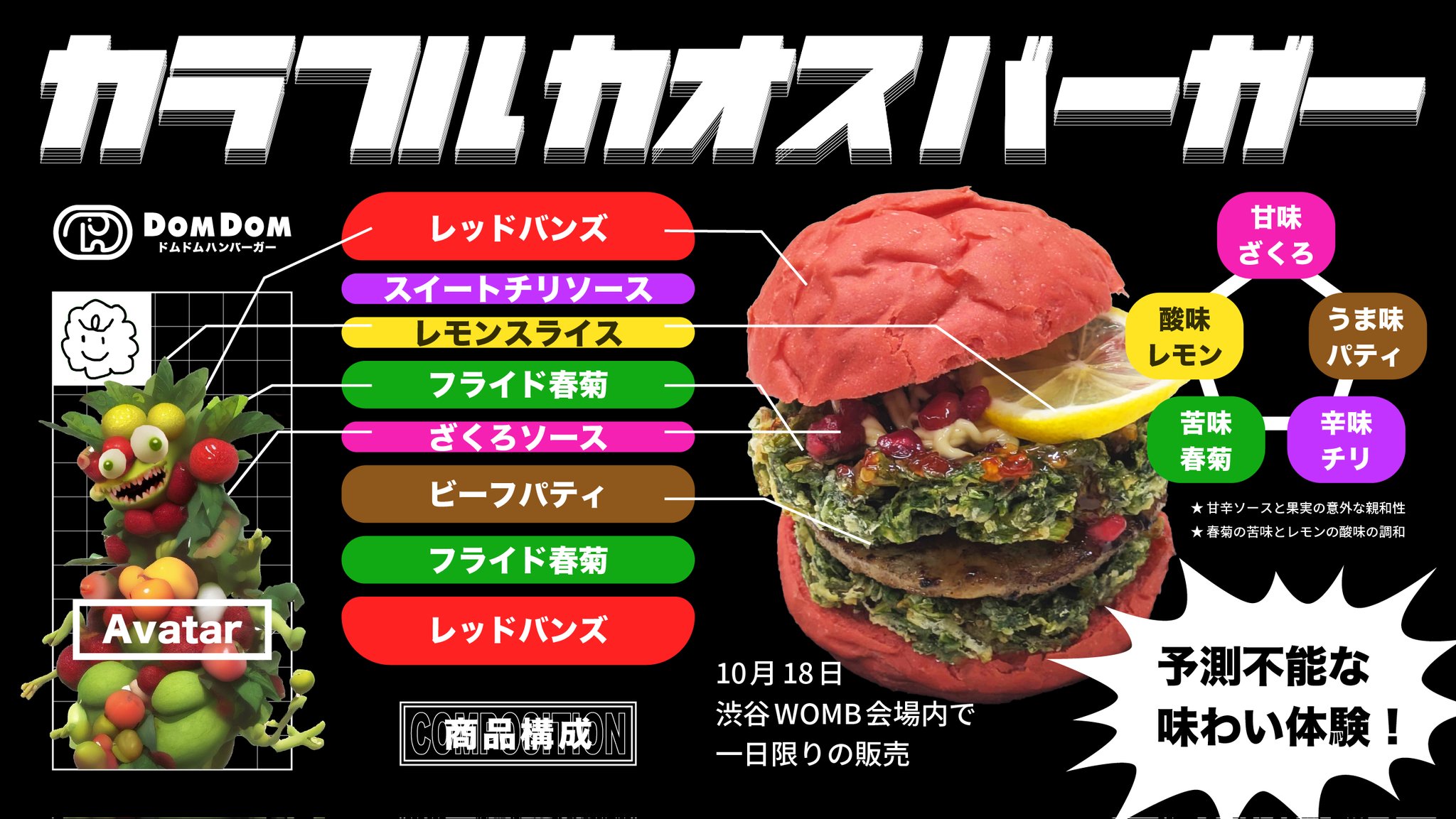 GoPro - ドムドム トピックス｜ドムドムハンバーガー【公式サイト】