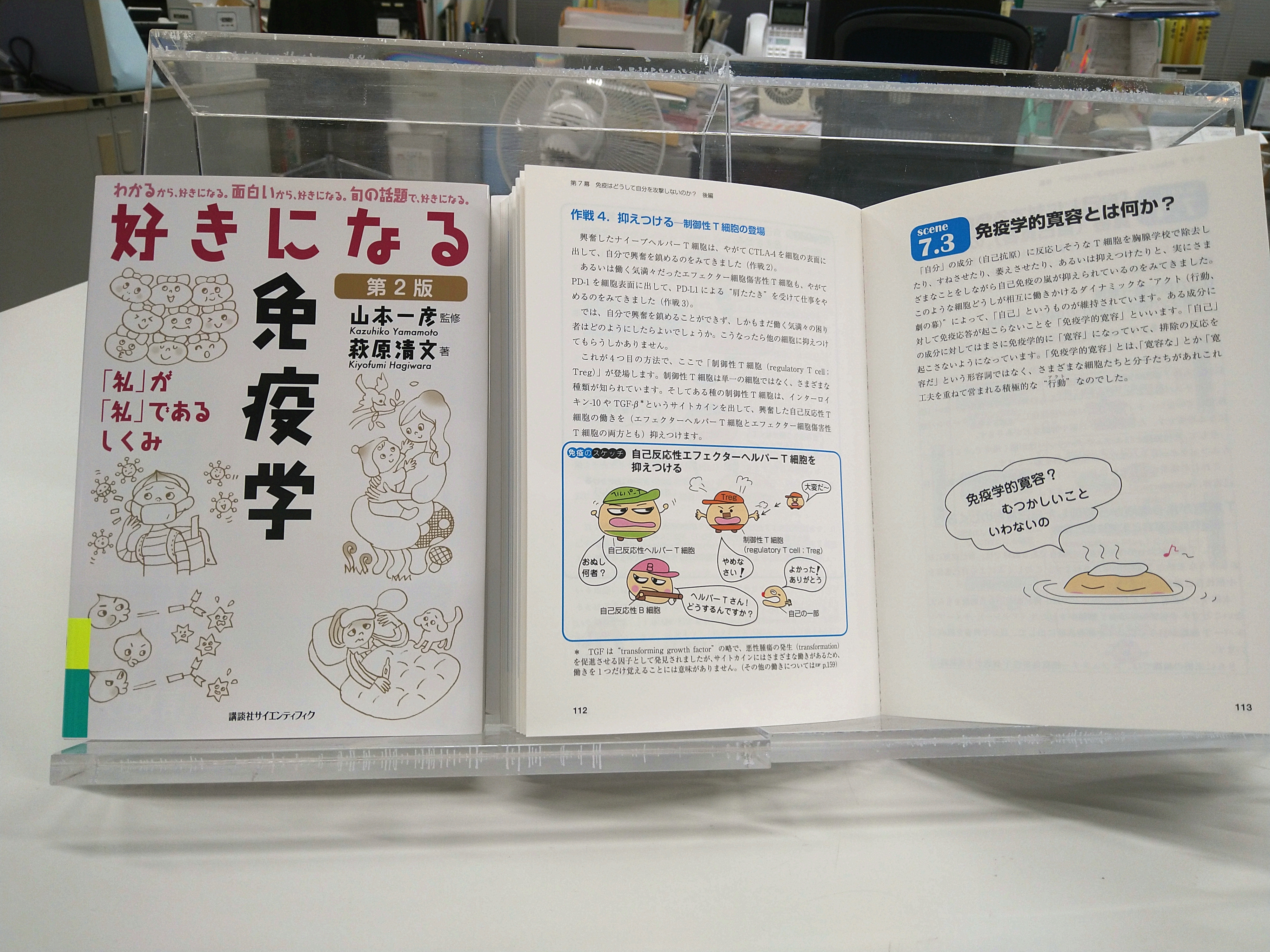 講談社サイエンティフィク🖋️📔 on X: 