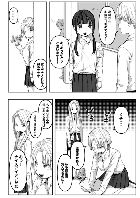 誕プレ 

#創作百合 