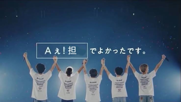 seyaseya_yuzupo's tweet image. 今までも、これからも、

#小島健がいるぜ
#Aぇ担がいるぜ 
#Aぇ担もいるぜ