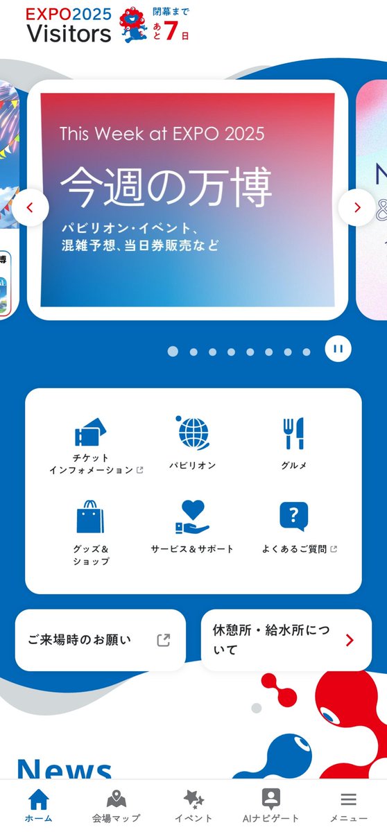 もう使う予定ないけどアプリ消すの名残惜しいな
