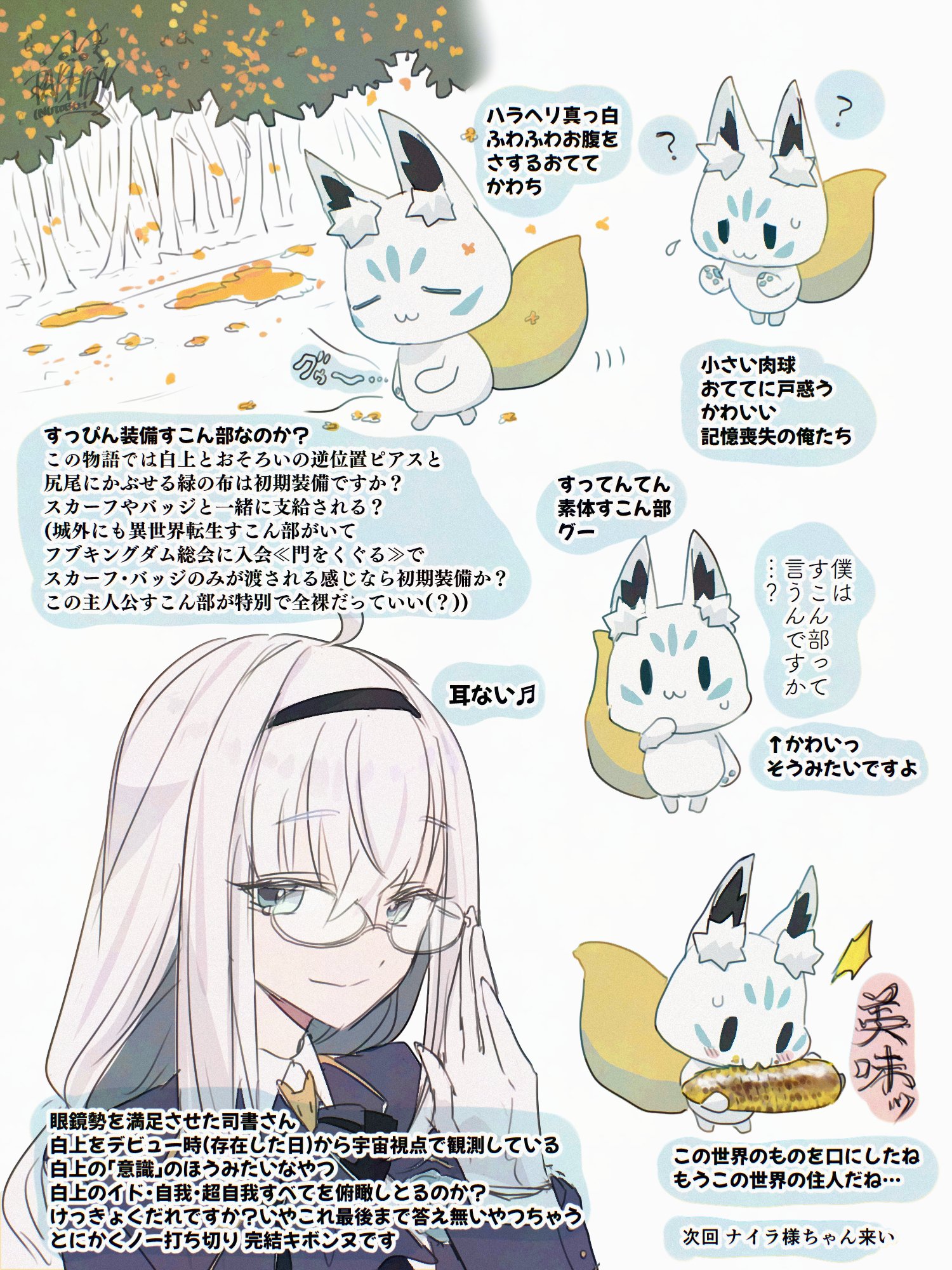 リトルベアです(´◡` )♩ エルクスアンドエンジェルズ] リトルカドルベア – blossom39