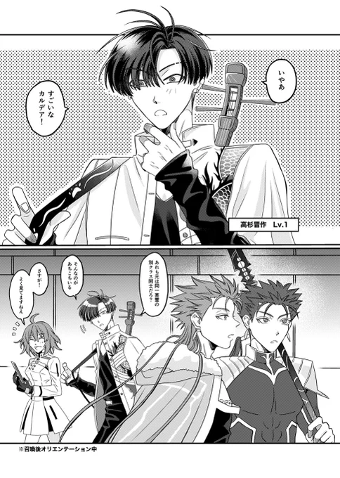 召喚されたLv1 tksgさんがLv120 tksgさんと遭遇する話の高高(気持ち1臨×2臨)
※描き手の思想が滲み出てるぐだこがいる(ごめん)
1/3 
