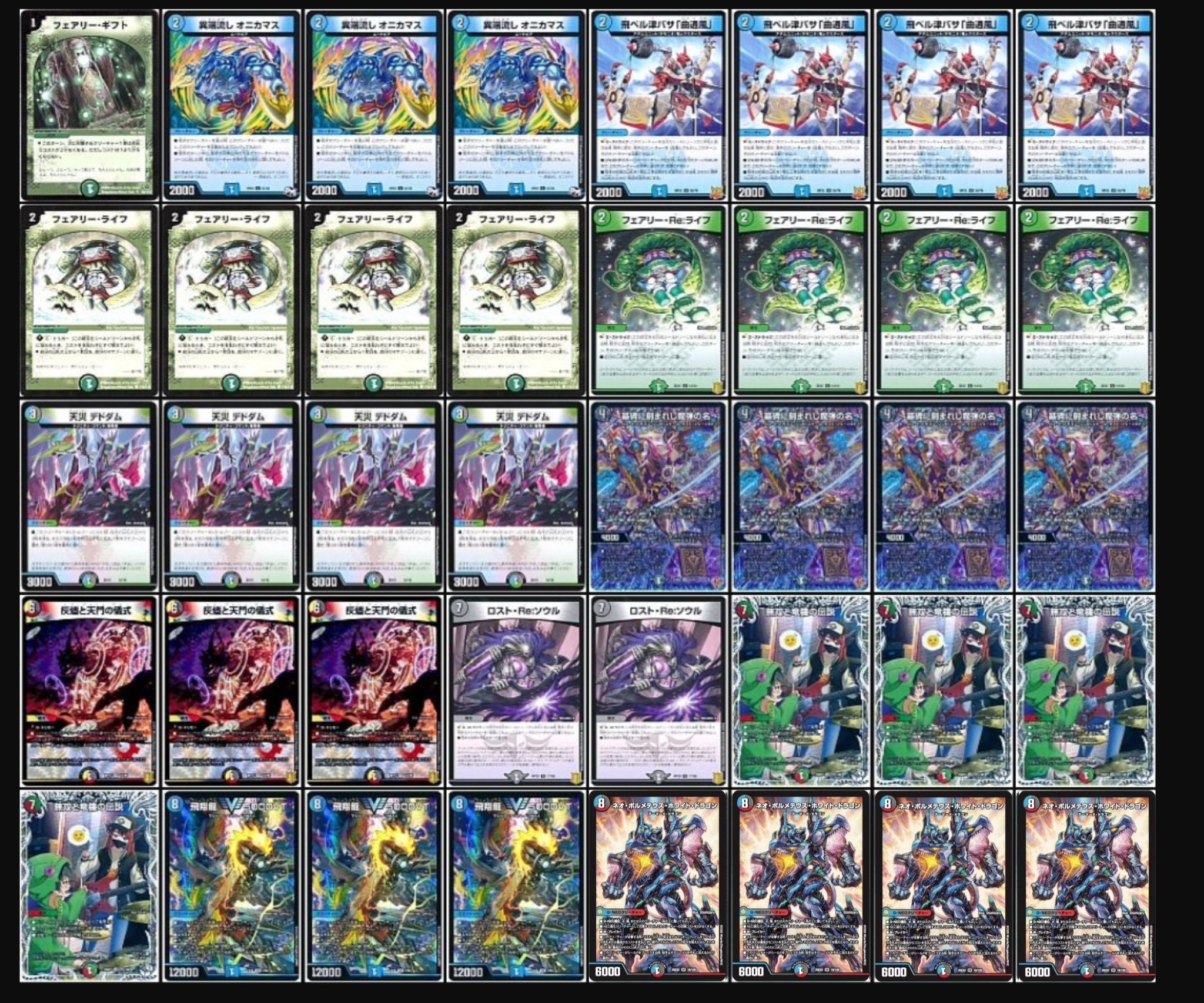 4cボルメテウス ネオボルメテウス デッキ デュエルマスターズ