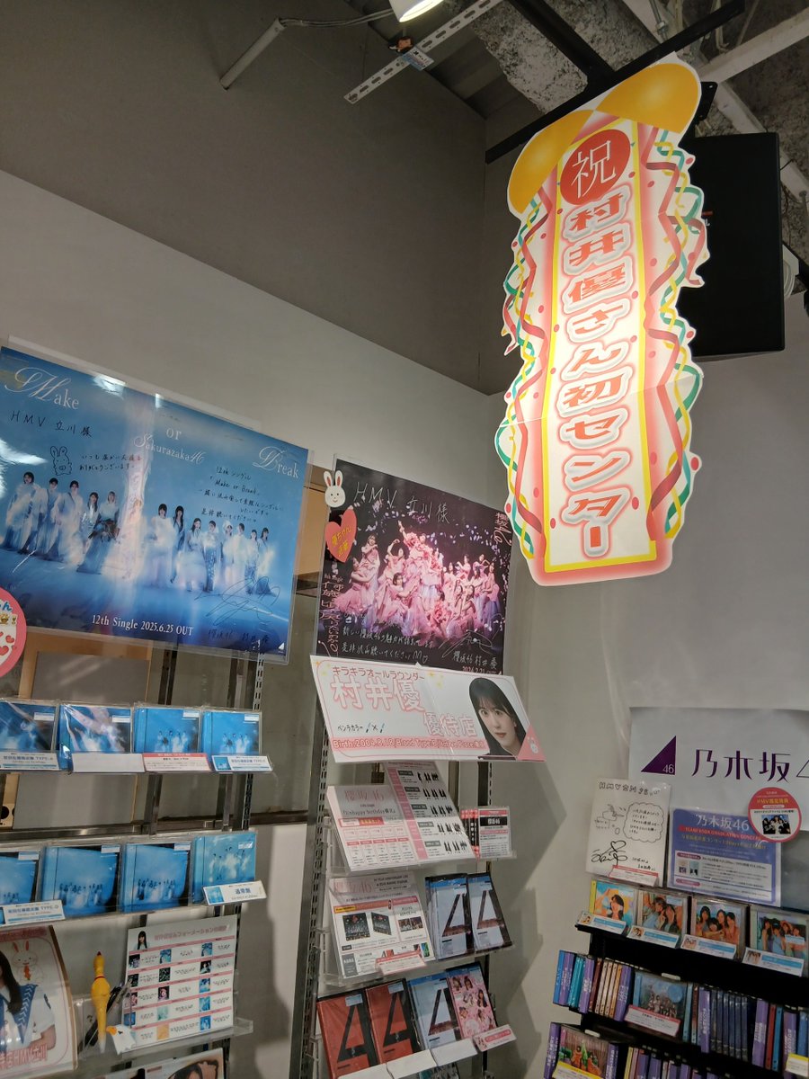 村井優 2024 クリスマス 直筆サイン入り 村井優 直筆サイン入り サンタヨリ - メルカリ