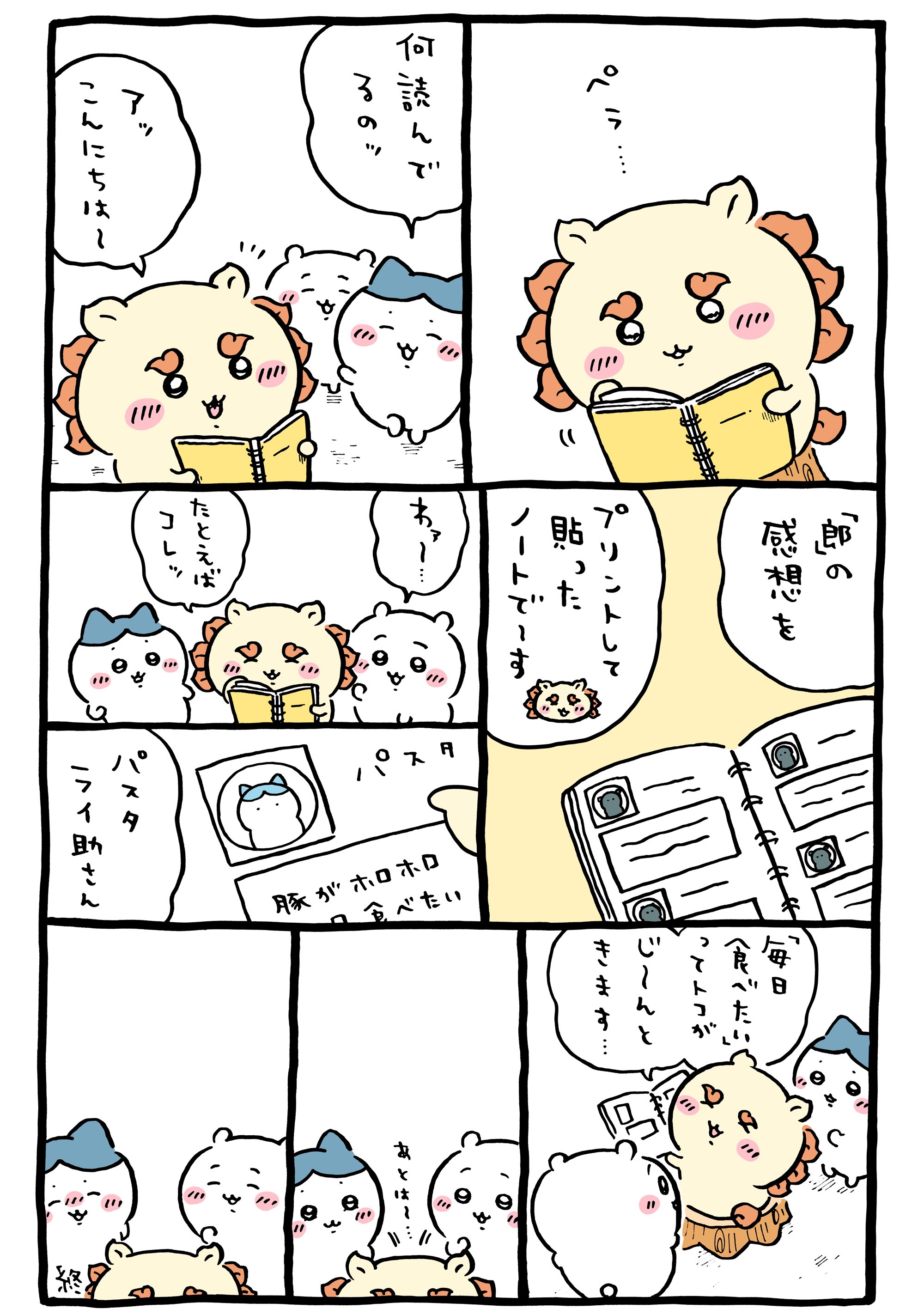 ＿kazer0no_様リクエスト ♡skebリクエストありがとうございます♡