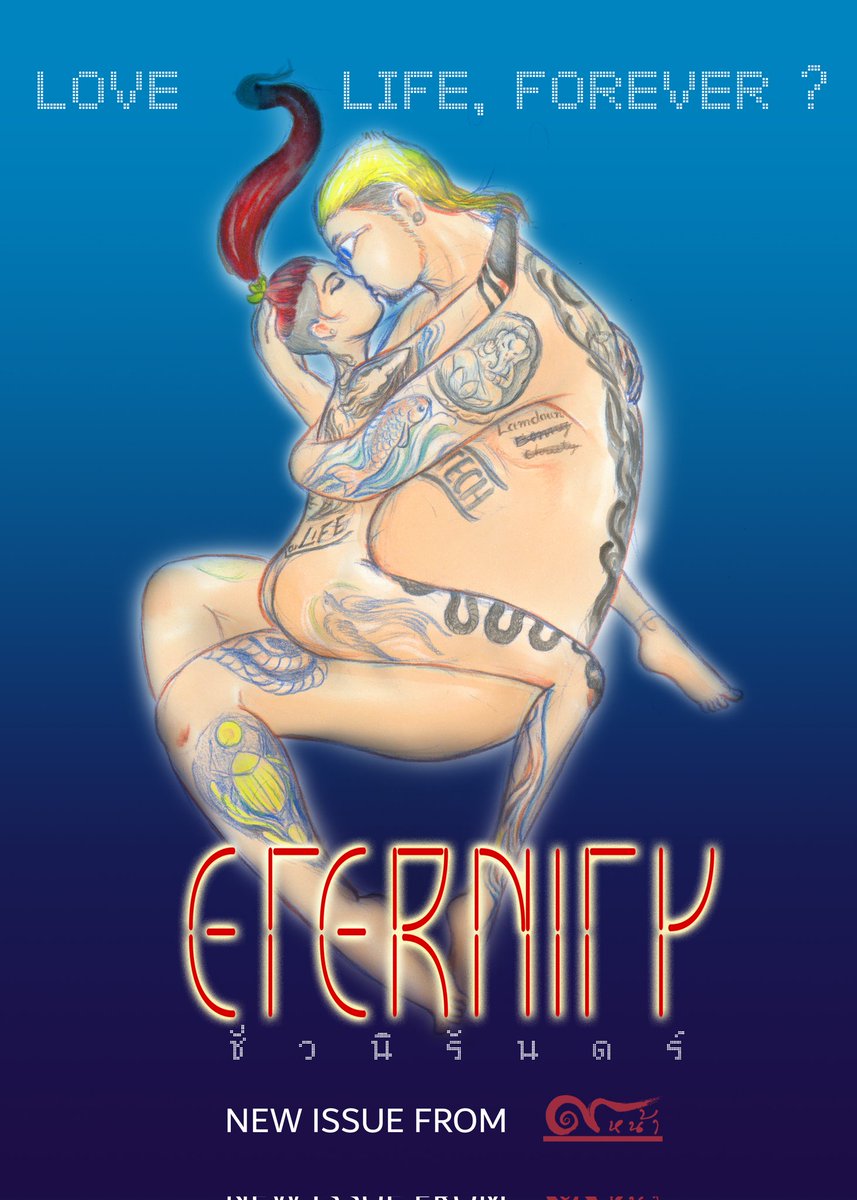nirund_c's tweet photo. #ETERNITYcomic
#ชั่วนิรันดร์ https://t.co/HkyIrT1XUg