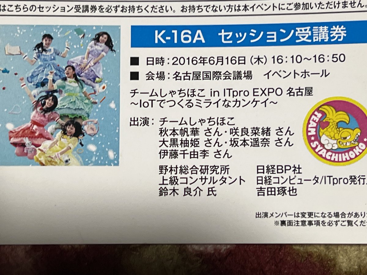 inu_0212's tweet image. ９年前のITpro EXPOで、コンサル先生にメンバーいる前でスクリーンにTwitter垢晒されました😅
千由李ちゃんブログで #佐瑠女神社 と #おかげ横丁 上げてたので聖地巡礼したら…
その時先生に「徳を積め」と教わりました😆
#チームしゃちほこ
#TEAMSHACHI
#シャチ聖地巡礼マップ