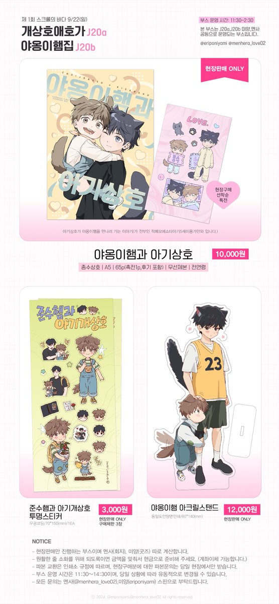 🌟야광별 tweet media