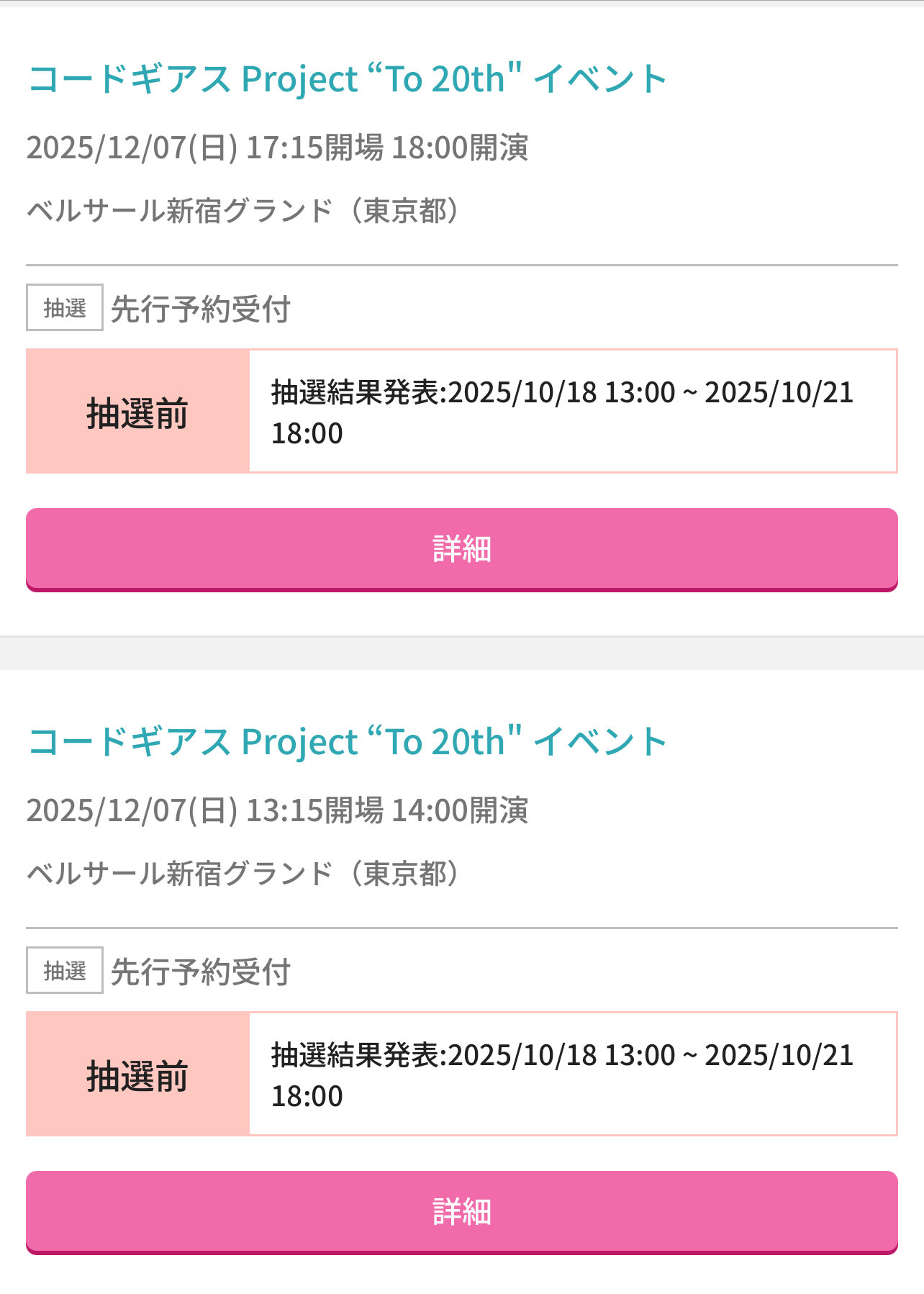 懸賞当選品　おっとっと　とと丸　MUTSU 動作確認済 懸賞当選品 おっとっと とと丸 MUTSU 動作確認済