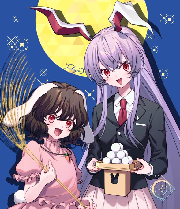 十五夜のお月見うどんげてゐ #東方Project #鈴仙・優曇華院・イナバ #因幡てゐ