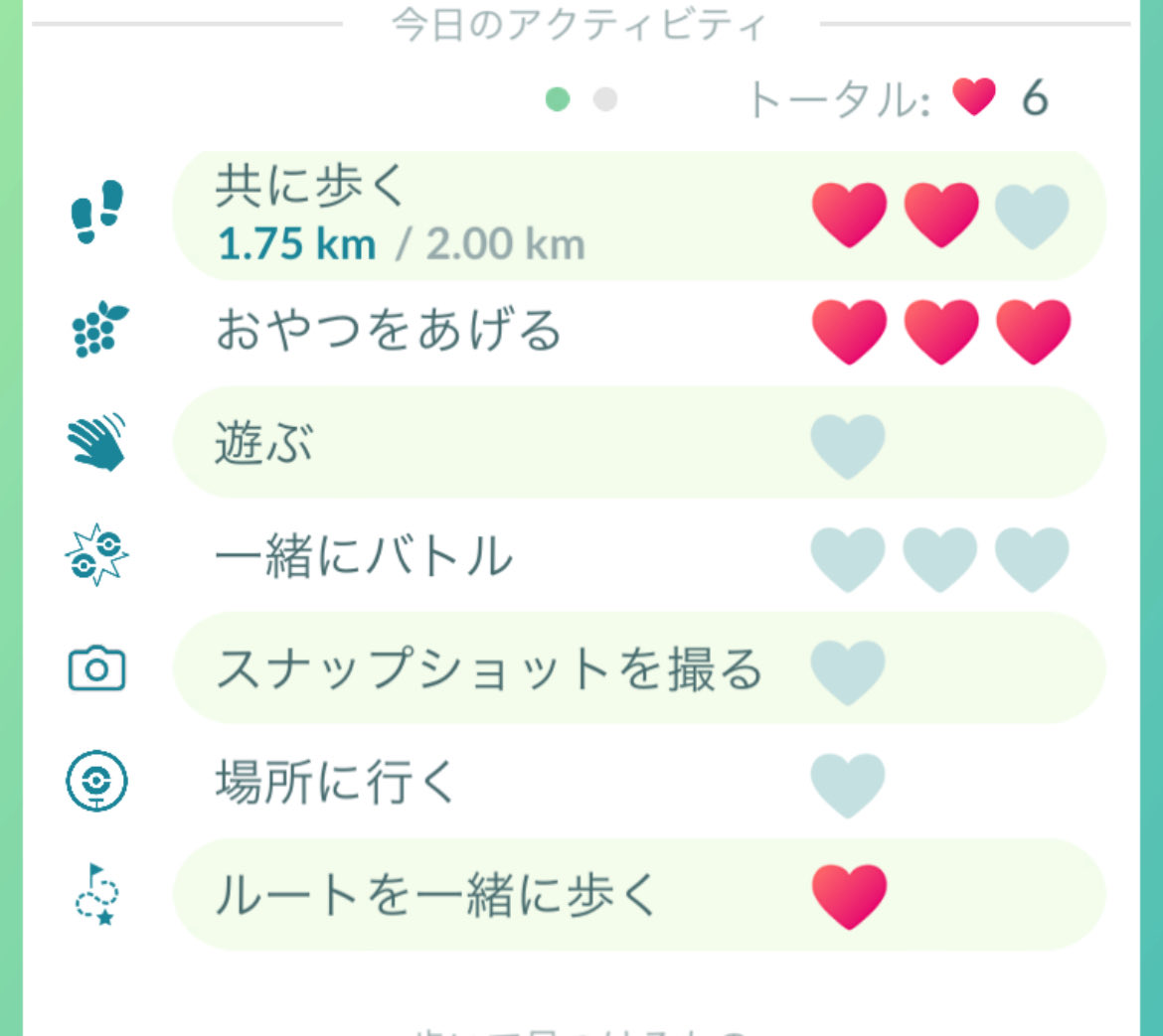 mkbfc's tweet photo. 帰宅後
けっきょく25,000歩ほど歩きましたが、Pokémon GOの記録は5.75キロでした。
10,000歩で7キロが標準らしいです https://t.co/vFrBu7vevf