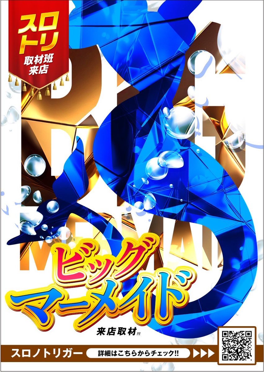 ピートレックマーメイド五反田店 on X