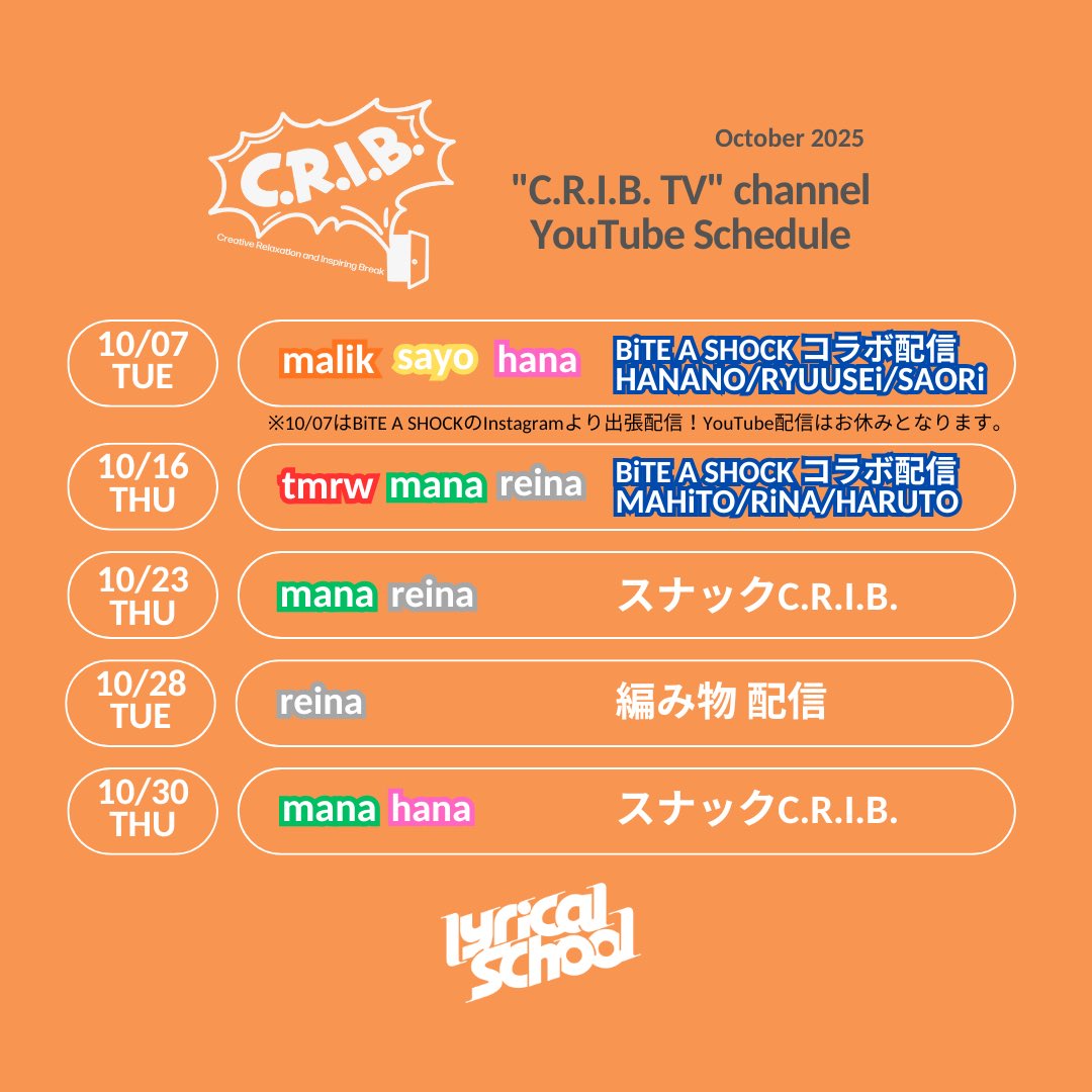 💚本日20:00頃〜 #YouTube 生配信🩶

／
 #lyricalschool Youtubeチャンネル
"C.R.I.B. TV" channel生配信💥💥

✨🍻スナックC.R.I.B. 🍻✨
＼

🍕本日は #mana #reina が出演！🐨

⏩チャンネル登録はこちら


#リリスク #LS_CRIB 