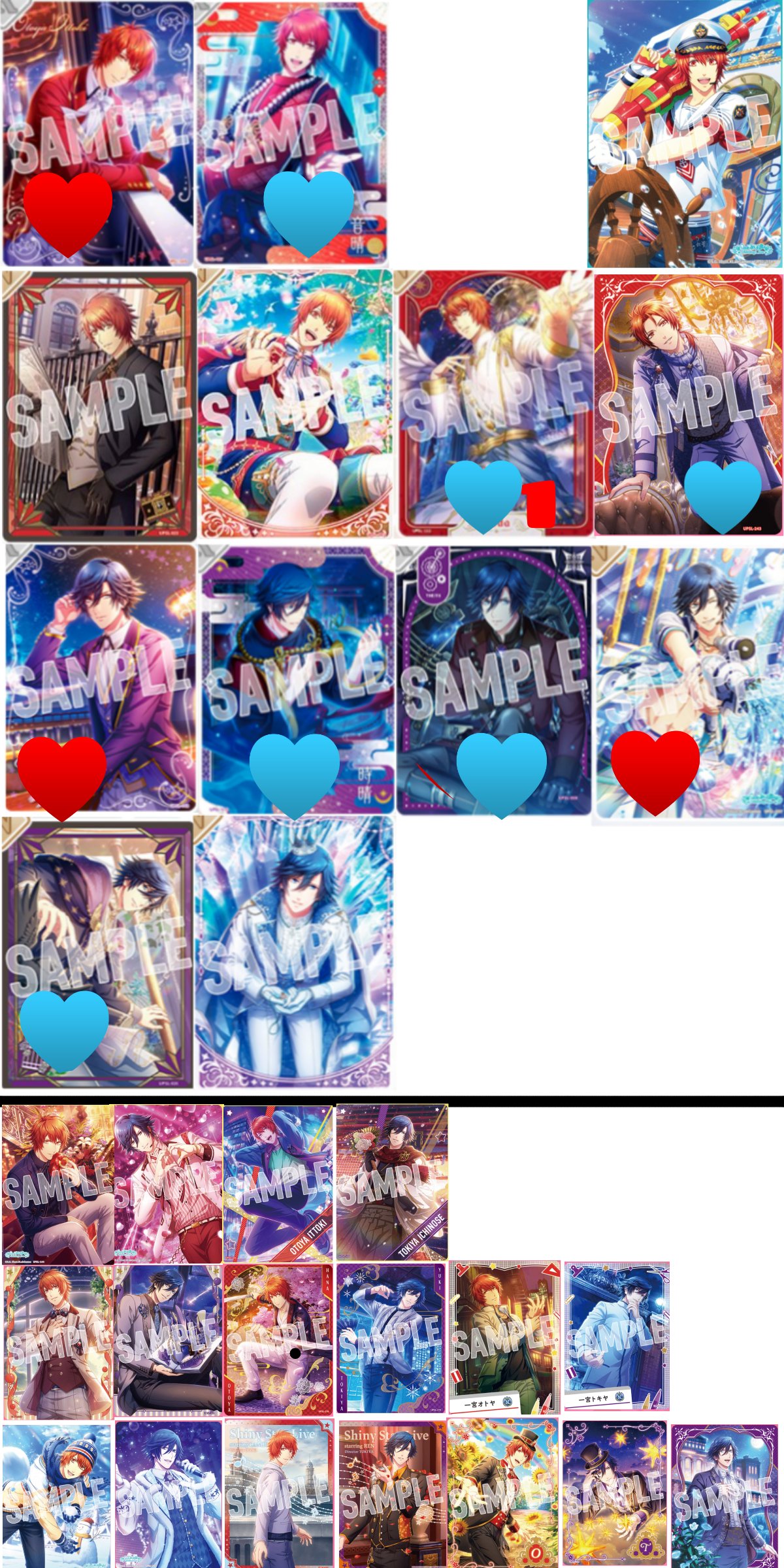 うたプリ ビジュコレ SEC 藍 うたの☆プリンスさまっ♪ Shining