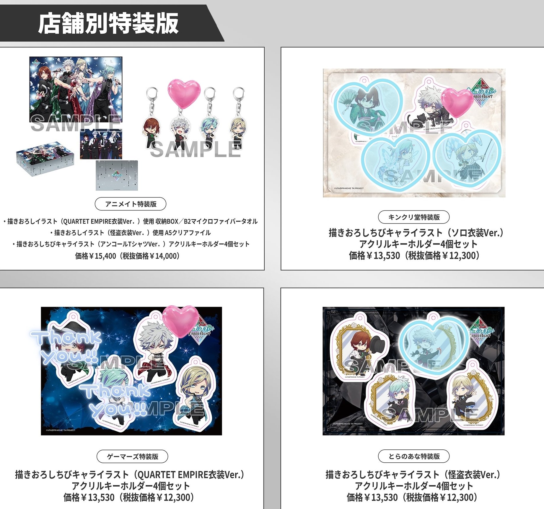 うたプリ　カルナイ　ソロ　アクキー　特典　非売品　藍 うたプリ カルナイ ソロ アクキー 特典 非売品 藍