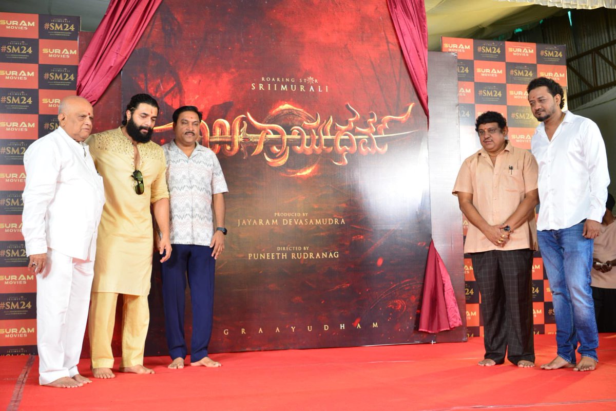 SRIMURALIII's tweet photo. ಇಂದು ನಮ್ಮ 'ಉಗ್ರಾಯುಧಮ್' ಚಿತ್ರದ ಮುಹೂರ್ತ ಬಂಡೆ ಮಹಾಕಾಳಮ್ಮ ದೇವಾಲಯದಲ್ಲಿ ಯಶಸ್ವಿಯಾಗಿ ನೆ��ವೇರಿತು. ನಮ್ಮ ಈ ಹೊಸ ಪ್ರಯತ್ನಕ್ಕೆ ನಿಮ್ಮ ಪ್ರೀತಿಯ ಬೆಂಬಲಧಾರಣೆ ನಿರೀಕ್ಷಿಸುತ್ತೇವೆ!
#ಉಗ್ರಾಯುಧಮ್ 
#UGRAAYUDHAM
#surammovies #Jayaramdevasamudhra
#PuneethRudranag https://t.co/chKicvsvqg