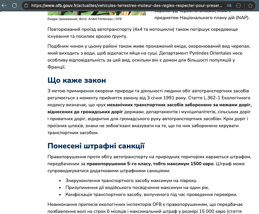 Disobey2731's tweet photo. @SerhiiKry @hergravce дурню кажете, ось наприклад штрафи за порушення руху поза межами доріг (тобто в природі) у франції (на скріні переклад)https://t.co/XUneUFKOZa https://t.co/q1nVc8aYvG