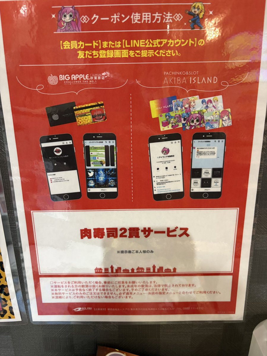 ビッグアップル．秋葉原店【公式】 (@ba_akiba) / X