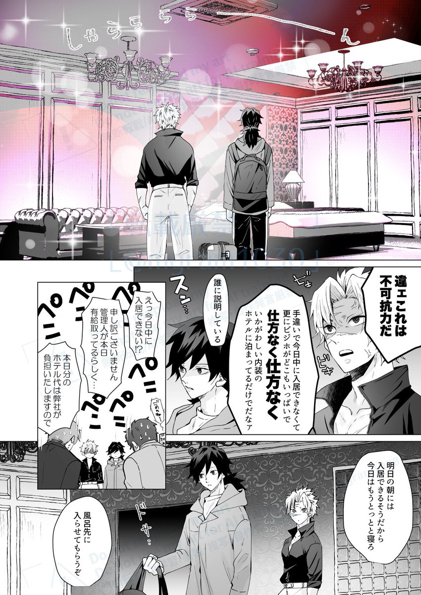 Lucifer様おまとめ Fallen Angel Lucifer