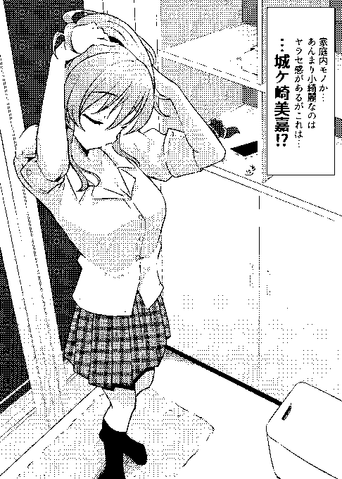 【Skeb】城ヶ崎家の脱衣所に紛れ込む羨まけしからんガキ●REC (1/4)
リクエストありがとうございました! 