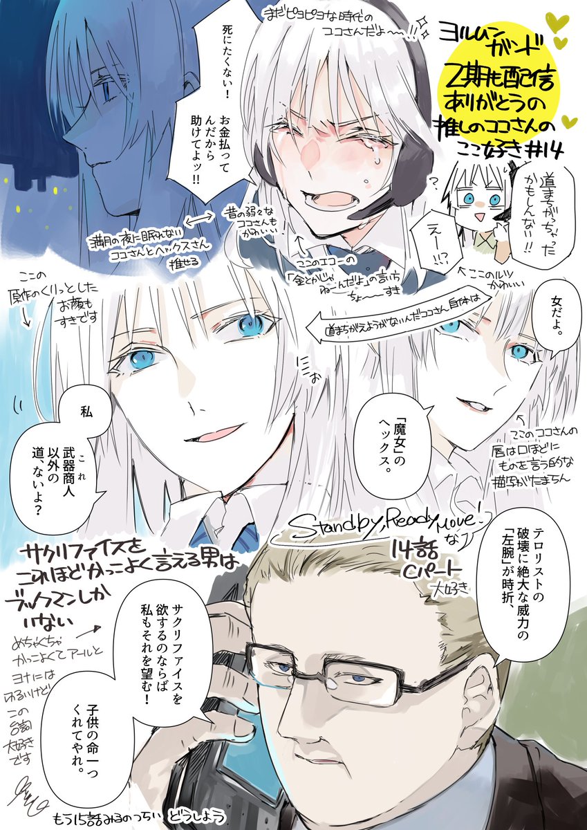 ココ好きレポで言う所のココらへんです(再掲) 