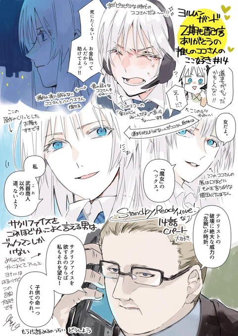 ココ好きレポで言う所のココらへんです(再掲) 