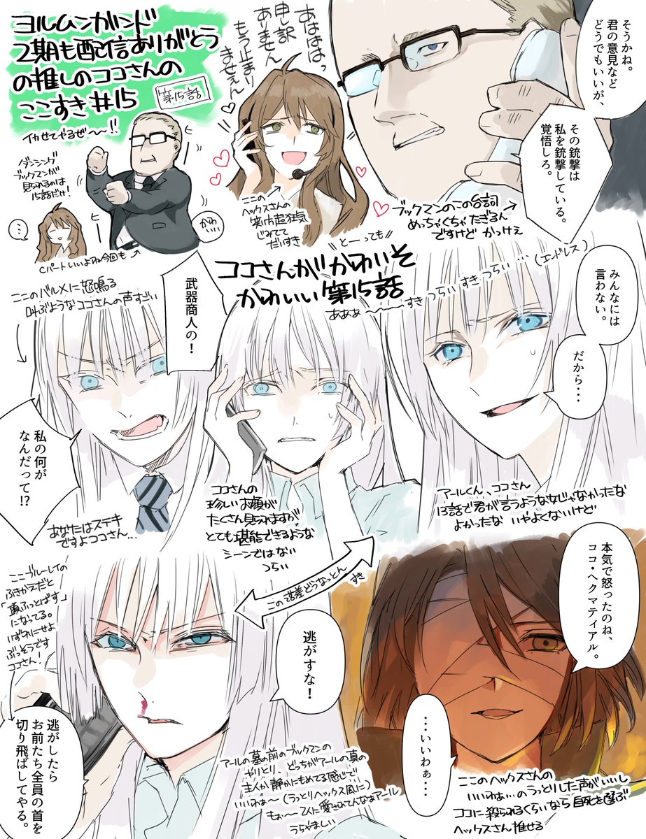 ココ好きレポで言う所のココらへんです(再掲) 