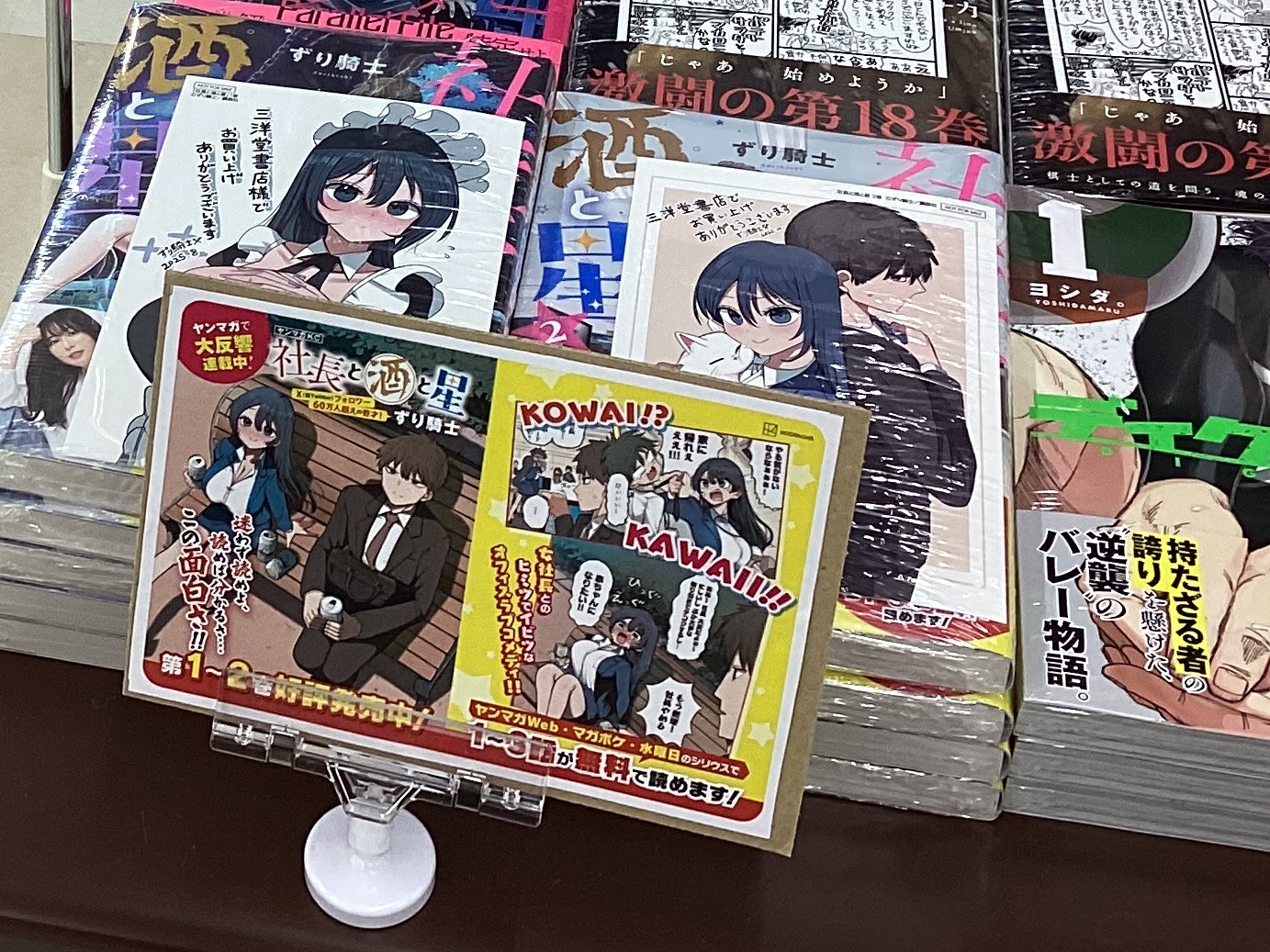 文豪ストレイドッグス 文スト 三洋堂 特典 文豪ストレイドッグス 三洋堂書店 特典