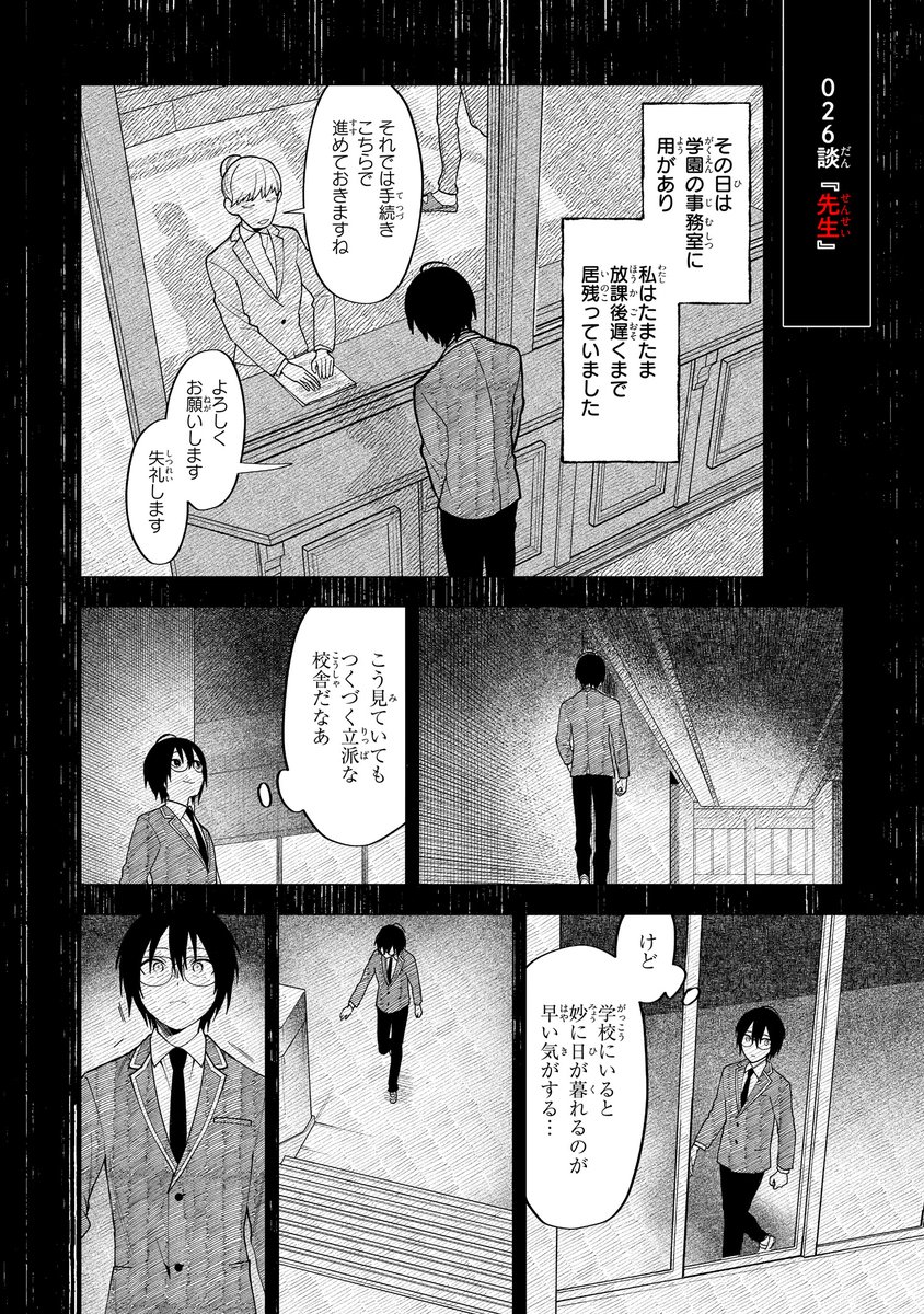 コミックニュース　コメント分 新レーベル「comic HOWL」創刊！DECO*27、てにをは、 ふじた、雨