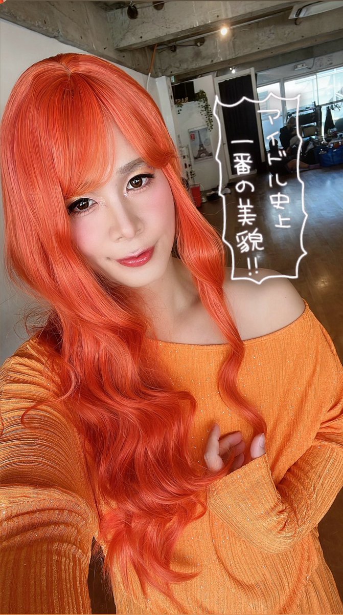 前にも言ったけど、こんなにオレンジ似合うのかずぅくんしかいないと思う😹🧡
メイク可愛いね🫶🧡
