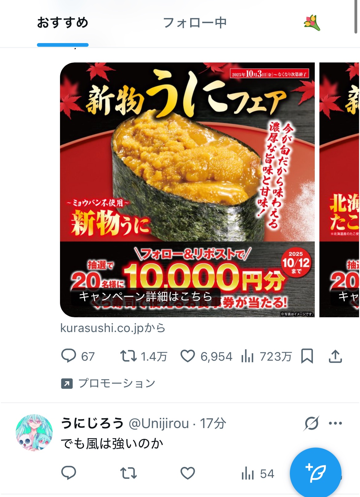 ささ様 ささみ on X: 