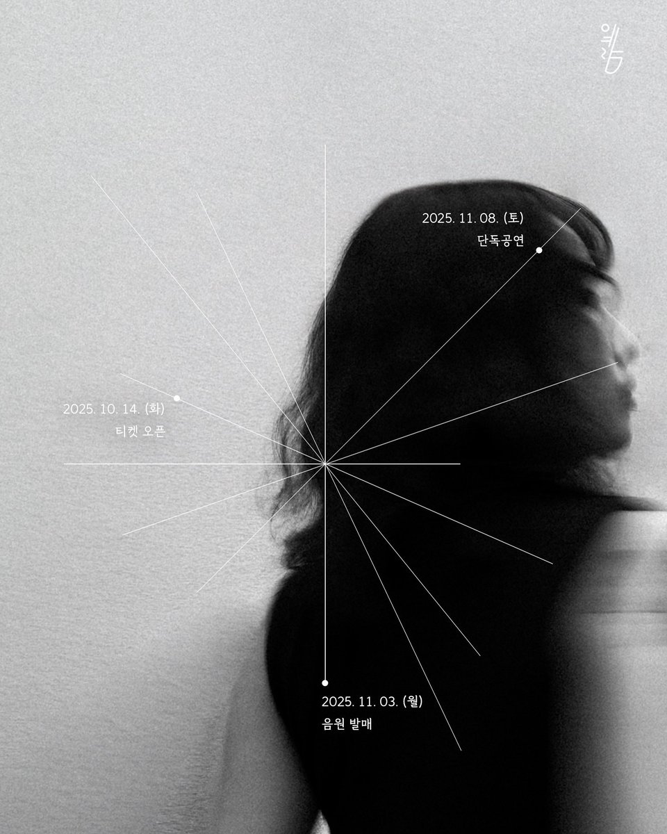 ⋆˖⁺‧₊ 𝚂𝚌𝚑𝚎𝚍𝚞𝚕𝚎,

•— 𝚝𝚒𝚌𝚔𝚎𝚝 𝚘𝚙𝚎𝚗: 2025.10.14(𝚃𝚞𝚎)
•—— 𝚜𝚒𝚗𝚐𝚕𝚎 𝚊𝚕𝚋𝚞𝚖 𝚛𝚎𝚕𝚎𝚊𝚜𝚎: 2025.11.03(𝙼𝚘𝚗)
•———— 𝚌𝚘𝚗𝚌𝚎𝚛𝚝: 2025.11.08(𝚂𝚊𝚝)