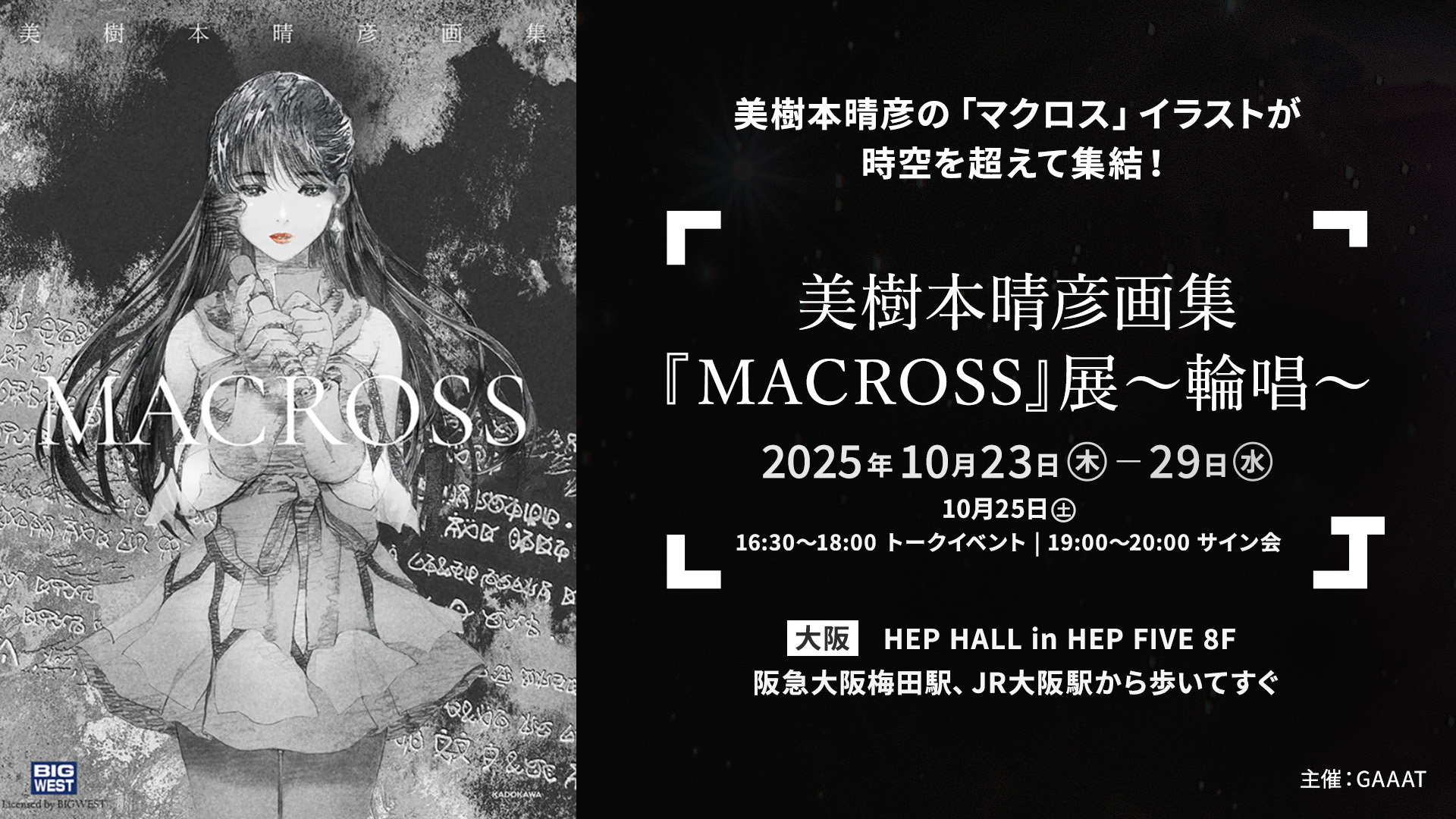 アールビバン 美樹本晴彦 花びらの呟き ミクスドメディア 【公式通販】