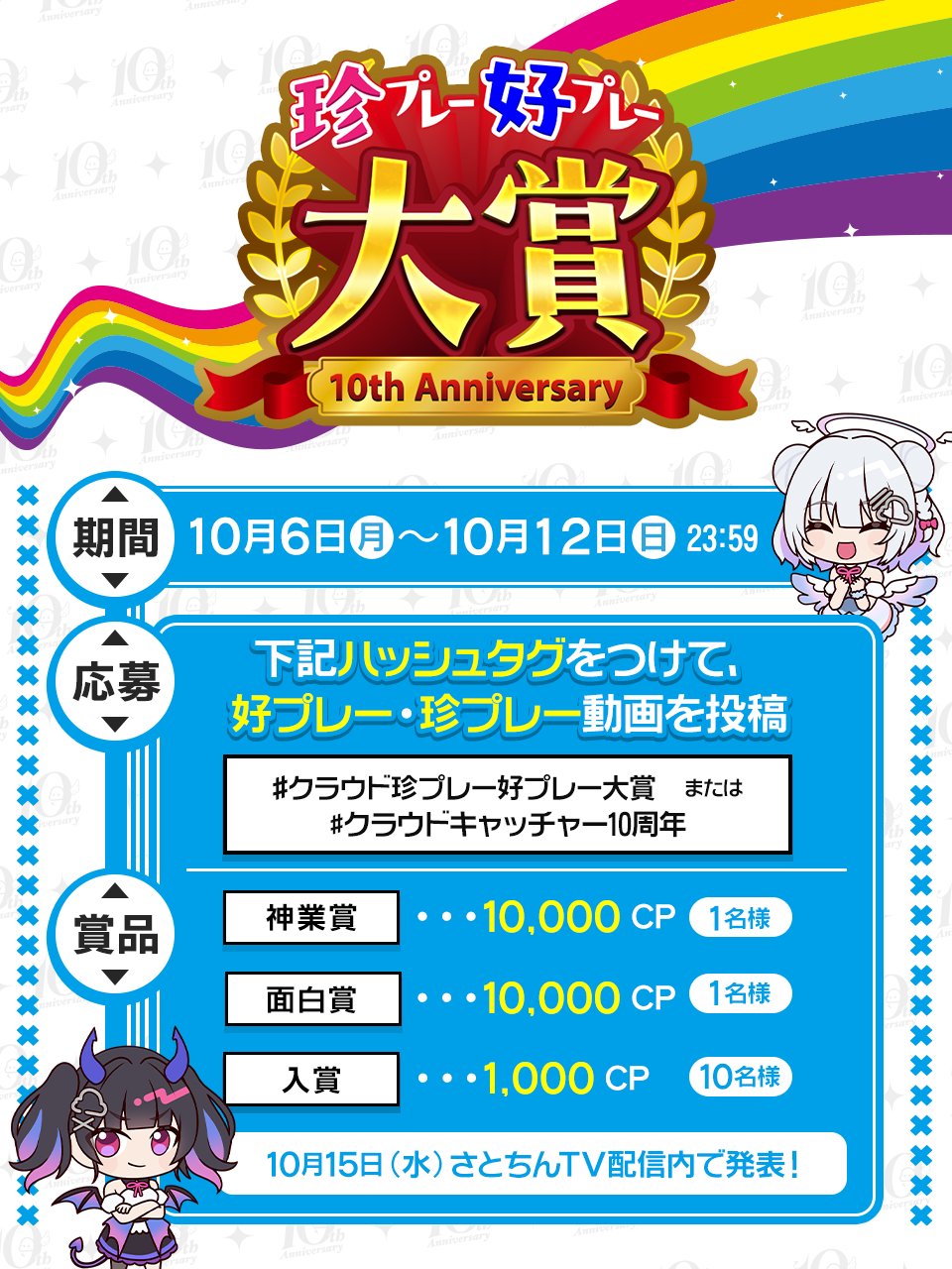 wind breaker クラウドキャッチャー 缶バッジ 桜遥 セット