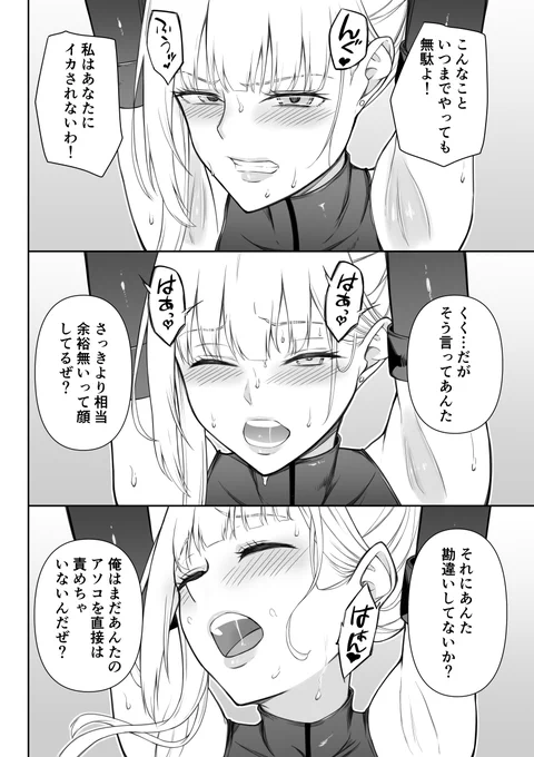 どんどん余裕がなくなるスパイのお姉さん💕
次回作「女スパイ辱 復讐の触手」10/9(木)配信予定です✨配信まであと3⃣日    
ポストのツリーに予告ページのリンクを貼っています。よかったらお気に入り登録してくださいね ✨ 