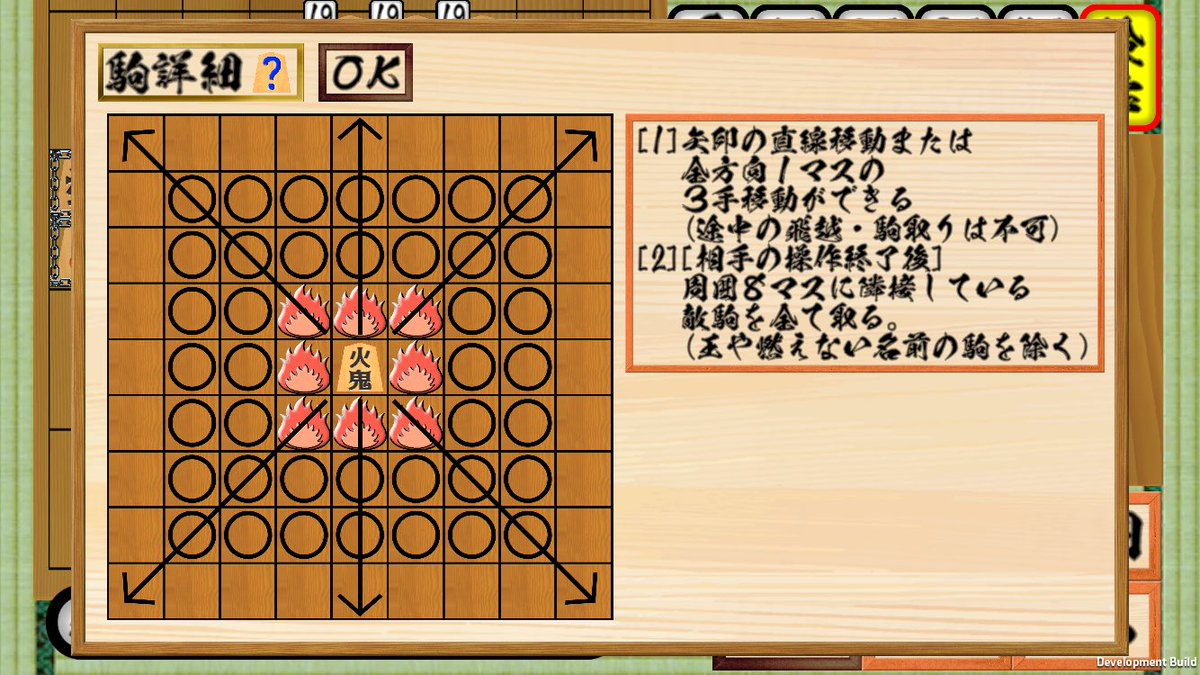 20Shogi's tweet photo. #二零将棋 Ver1.2.3更新を行いました！

火鬼の焼却能力を相手ターン終了時に調整、
同じ効果を持つ「火馬」が新規追加となっています！
(先行体験的な所に置いていましたが動きをナイトにして強化した形で実装しました) https://t.co/3v1MkpL06H
