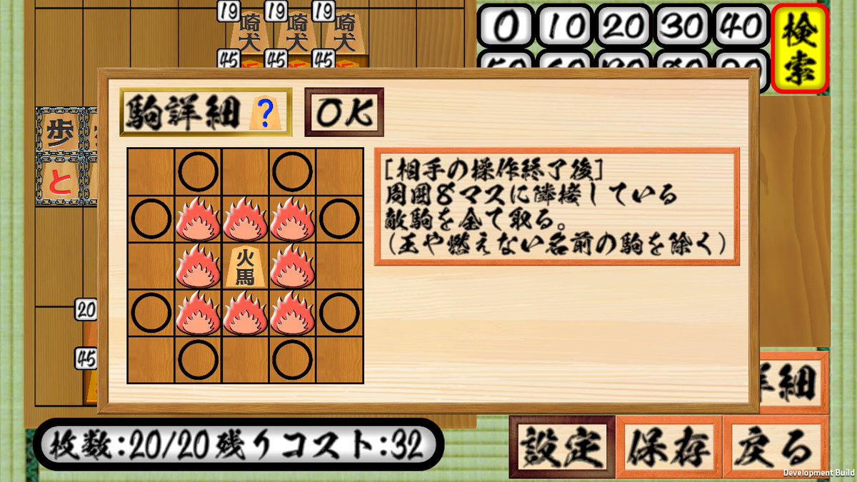 20Shogi's tweet photo. #二零将棋 Ver1.2.3更新を行いました！

火鬼の焼却能力を相手ターン終了時に調整、
同じ効果を持つ「火馬」が新規追加となっています！
(先行体験的な所に置いていましたが動きをナイトにして強化した形で実装しました) https://t.co/3v1MkpL06H