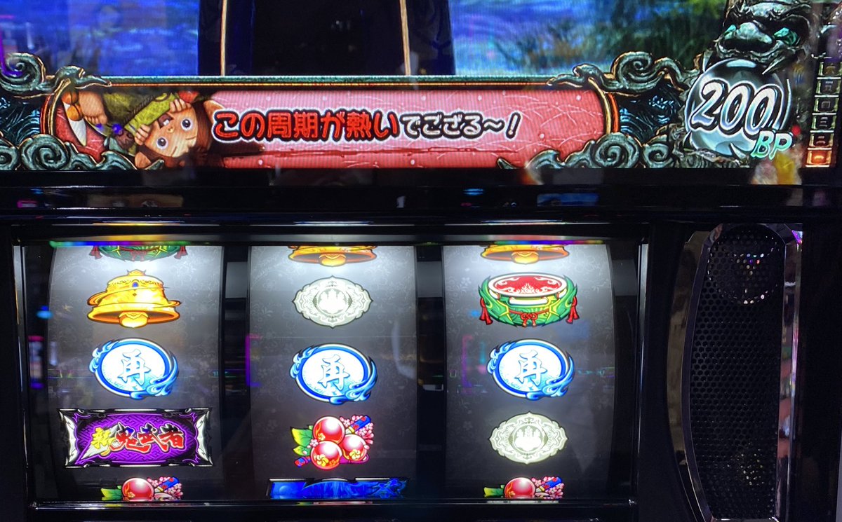 新鬼武者3初打ち ストックも取らずループだけで上位まで行けたと思っ