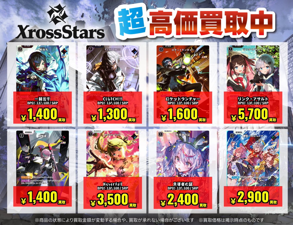 未成年 トレカまとめ売り トレカショップ スキップ on X: