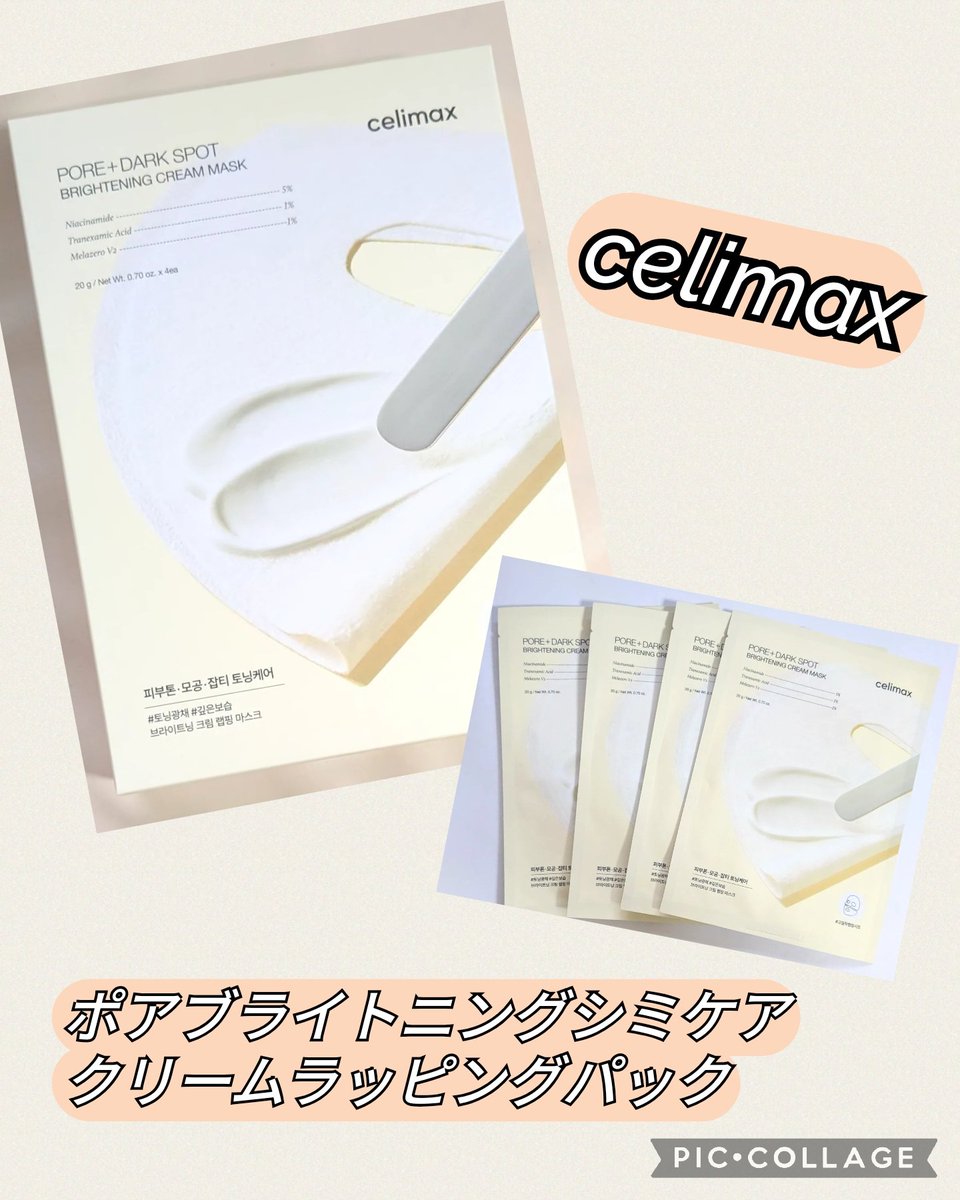 セルキュア　月末までセール　早いもの勝ち⭐︎ Posts with replies by tobibashi (@tobibashi) / X