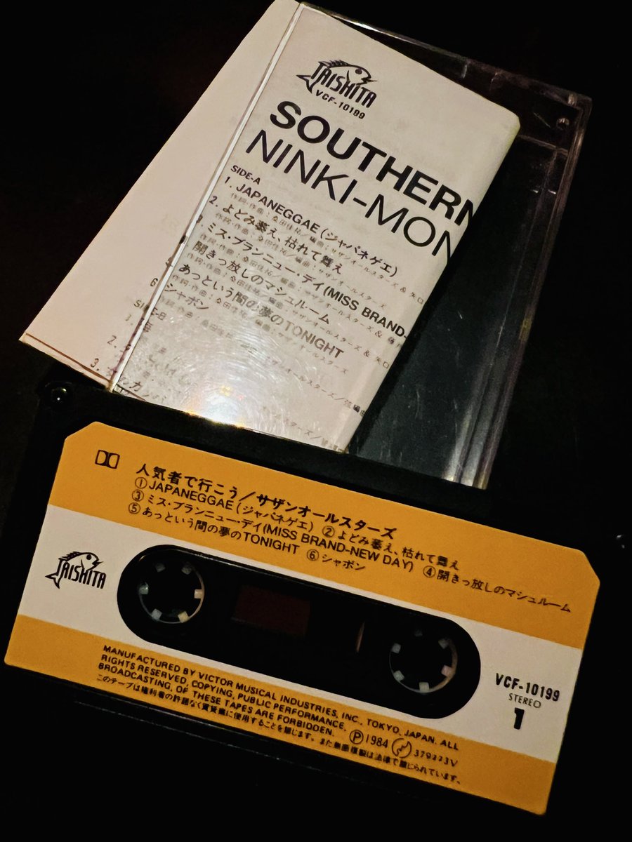 相変わらずカセットを購入してる（写
ジャケが無いモノは安売りしてるので
俺みたいに気にしない人には最適

暇な深夜などにしっぽり聴いてる
耳が疲れた時にイイなと個人的に

昔使ってたラジカセを探してるが
なかなか動くモノは無いねぇ

さ
一週間が始まるよっ

今宵もうんにょり

月曜ZORY。。。